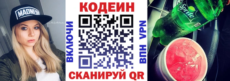 Codein Purple Drank  Суджа 
